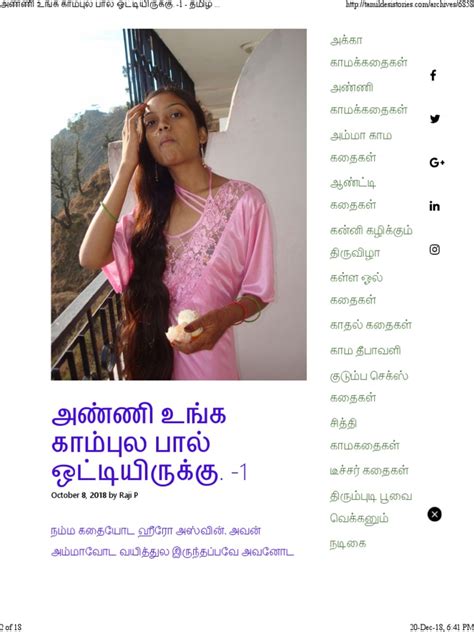 அண்ணி உங்க காம்பில் பால் ஒட்டி இருக்கு 1 .